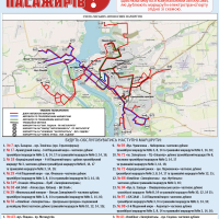 Схема на час блекауту
